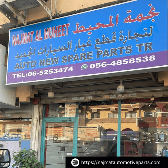 About Najmat Al muheet